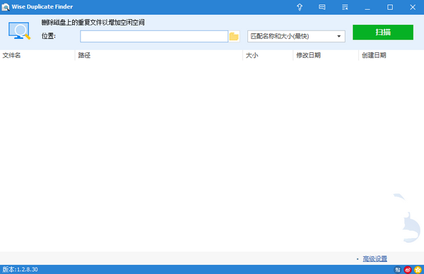 Wise Duplicate Finder截圖