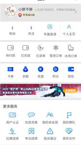 樂冰雪截圖