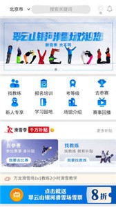 樂冰雪截圖