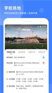 教體通截圖