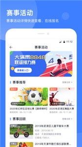 教體通截圖