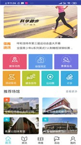 建融慧動(dòng)app截圖