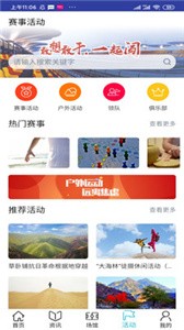 建融慧動(dòng)app截圖