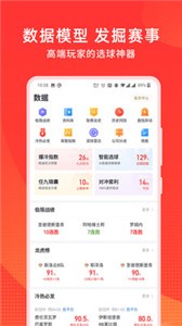 球咖app截圖
