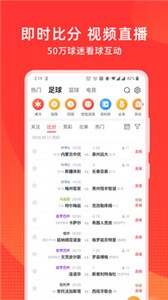 球咖app截圖