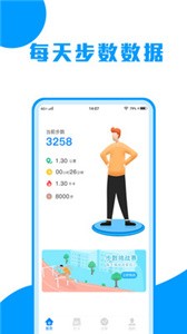 走路多多app截圖