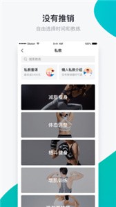 懶人易健app截圖