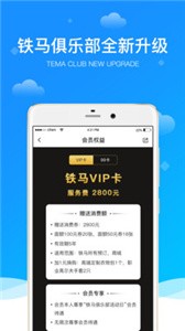 鐵馬高爾夫截圖