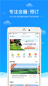 鐵馬高爾夫