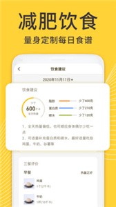 蝸牛減肥健身截圖