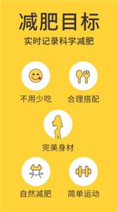 蝸牛減肥健身截圖