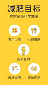 蝸牛減肥健身