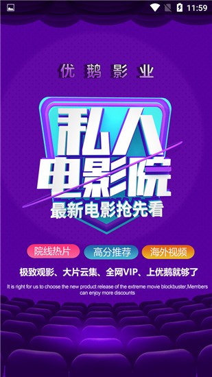 優(yōu)鵝影視截圖