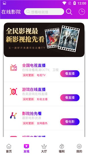 優(yōu)鵝影視截圖