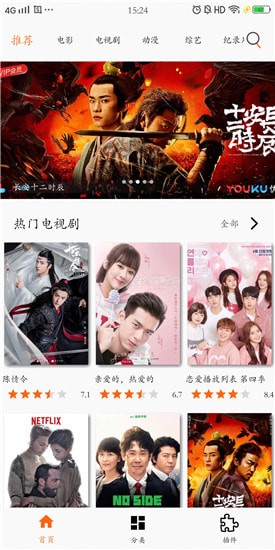 迷彩兔影視截圖
