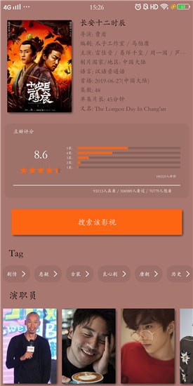 迷彩兔影視截圖