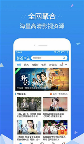 悠久影視