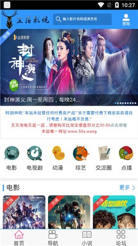 塵落影視