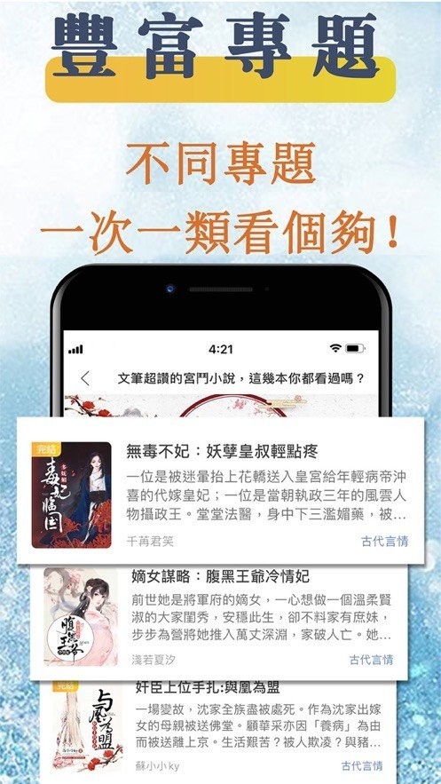 掌中小說(shuō)截圖