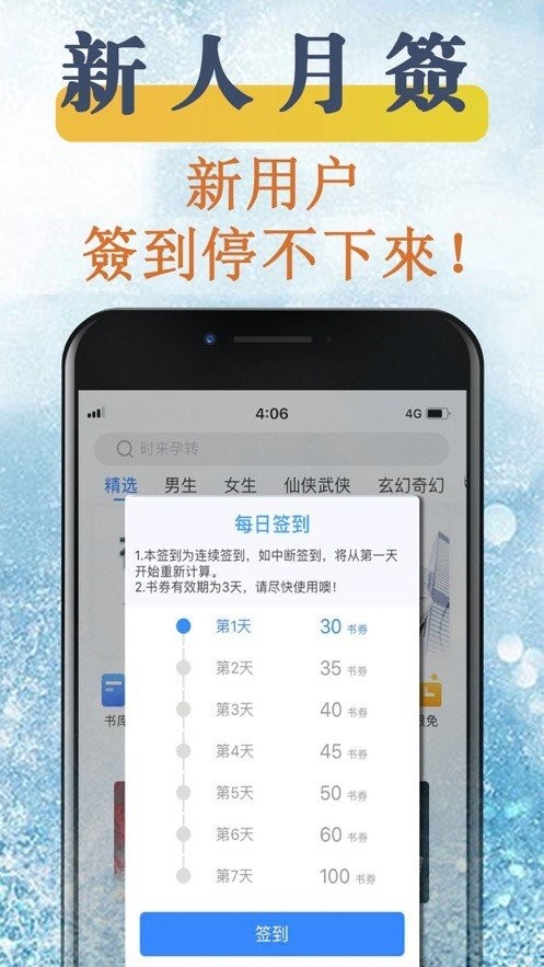 掌中小說(shuō)截圖