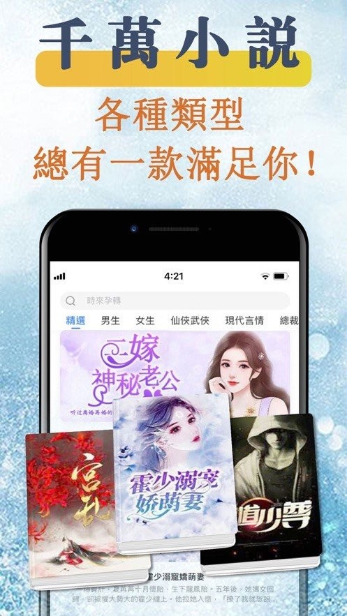 掌中小說(shuō)截圖