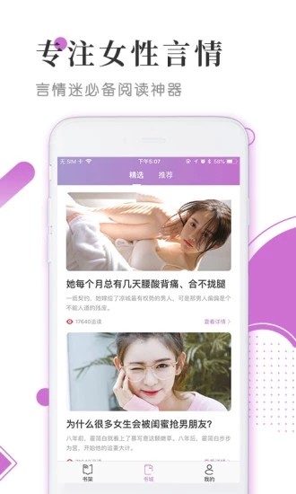 皮皮小說app截圖