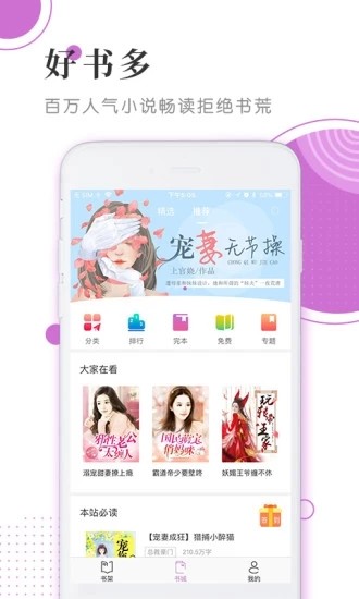 皮皮小說app截圖