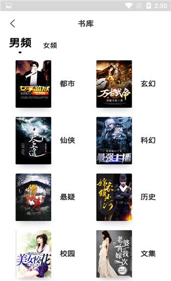 漫讀小說截圖