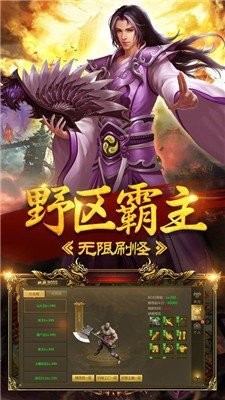 天途冰雪傳奇截圖