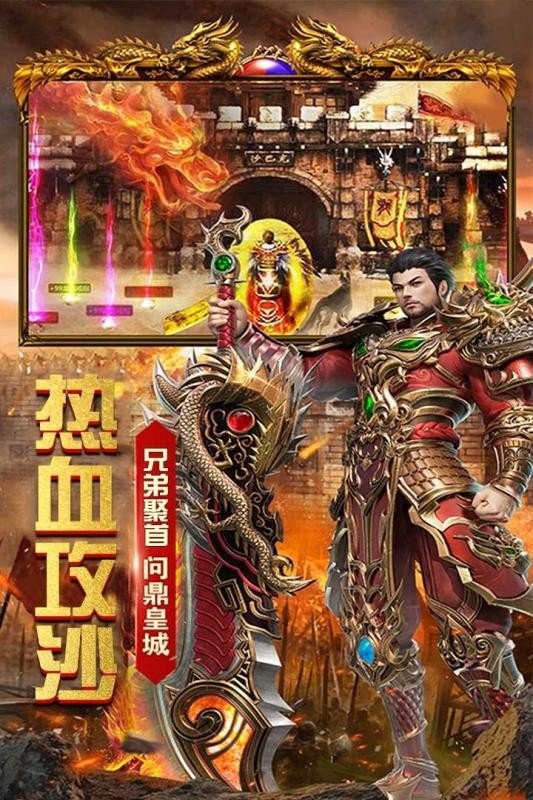 180重金火龍復(fù)古截圖