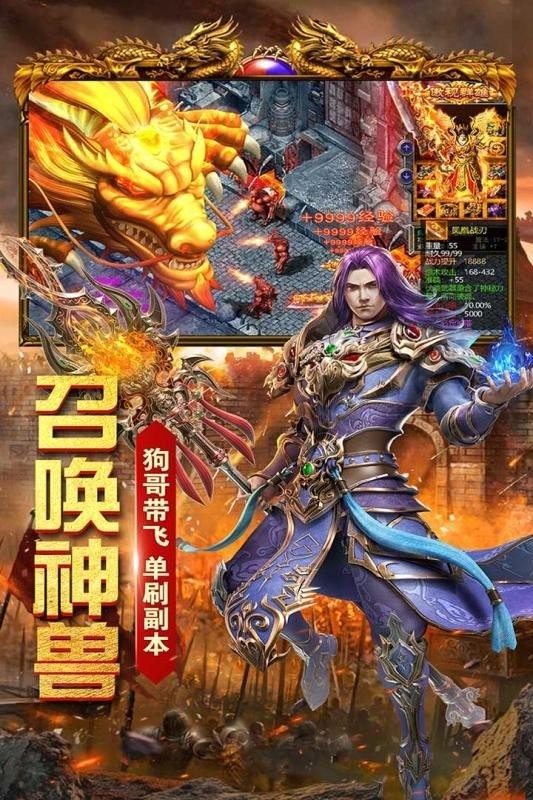180重金火龍復(fù)古截圖
