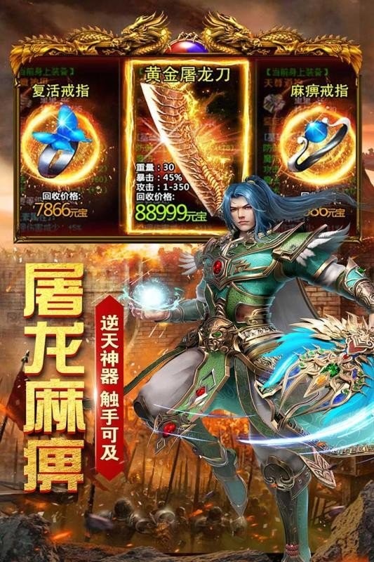 180重金火龍復(fù)古截圖