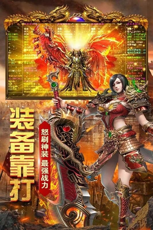 180重金火龍復(fù)古截圖