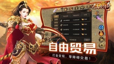 仙境傳奇冰雪打金截圖