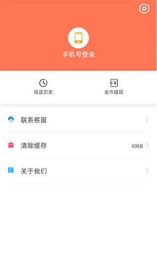 暢初小說軟件截圖