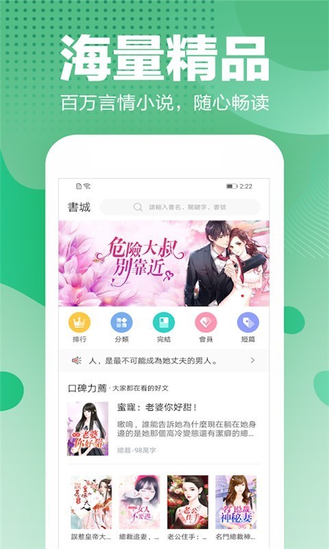 滕文讀書截圖