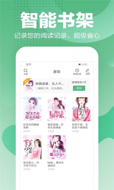 滕文讀書截圖