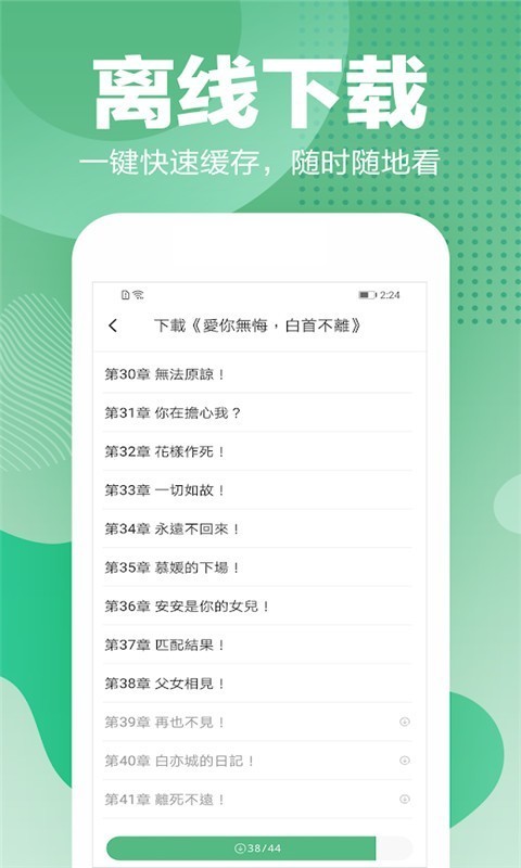 滕文讀書截圖