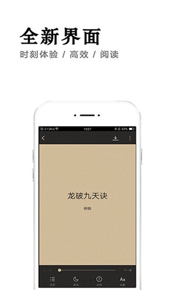 萬(wàn)閱小說(shuō)截圖