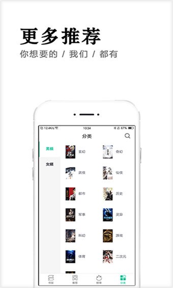 萬(wàn)閱小說(shuō)截圖