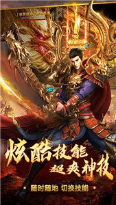 王者霸業(yè)金牛傳奇截圖