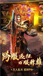 王者霸業(yè)金牛傳奇截圖