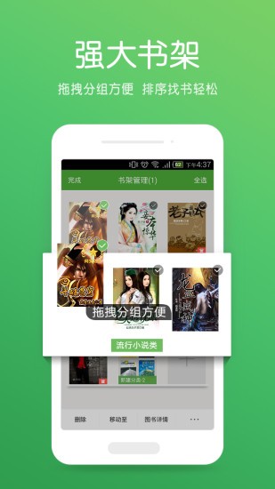 百書樓免費小說截圖