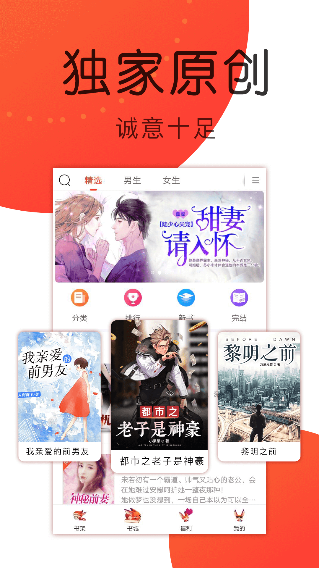 九尾小說截圖