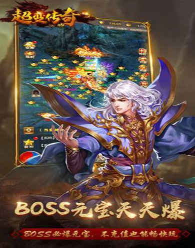 全新超變單職業(yè)截圖