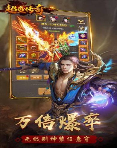 全新超變單職業(yè)截圖