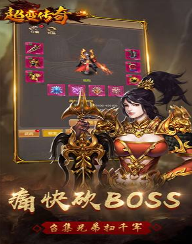 全新超變單職業(yè)截圖