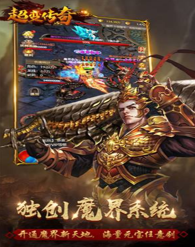 全新超變單職業(yè)截圖