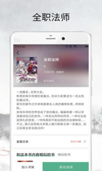 樂豆小說截圖