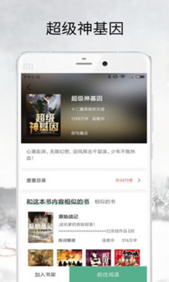 樂豆小說截圖